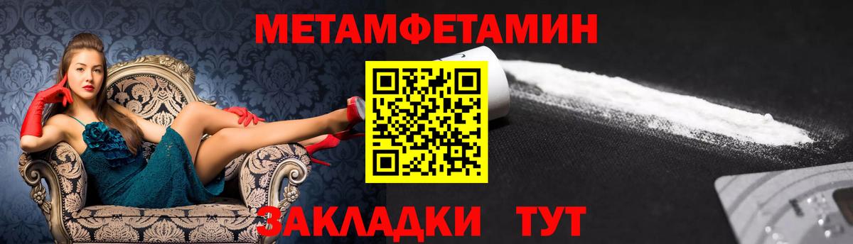 АМФЕТАМИН Розовый Черногорск