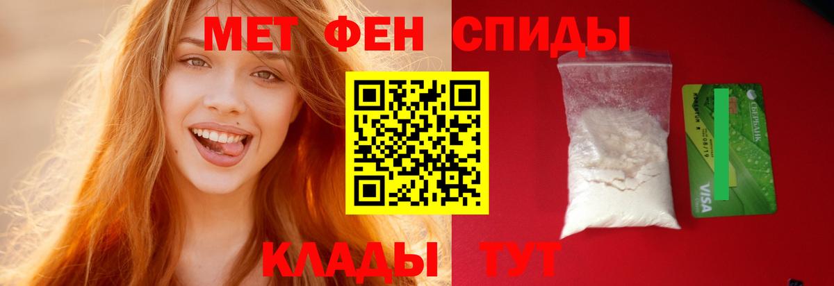 АМФЕТАМИН 98% Черногорск