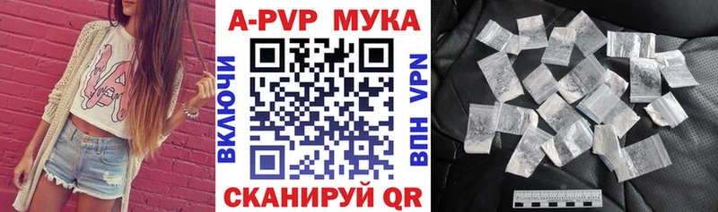 Alfa_PVP Соль  Купить где  Черногорск 