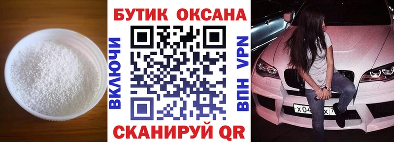 Купить закладки  Черногорск  БУТИРАТ оксана 