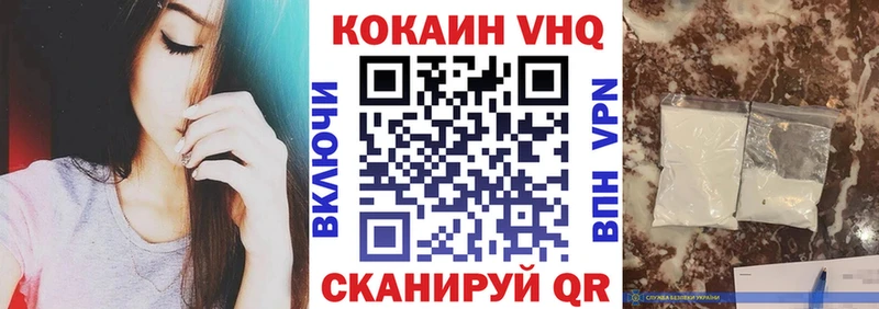 Купить  Черногорск  КОКАИН Перу 