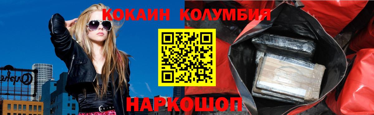 Черногорск  Cocaine Эквадор  Cocaine FishScale  Вход с VPN 