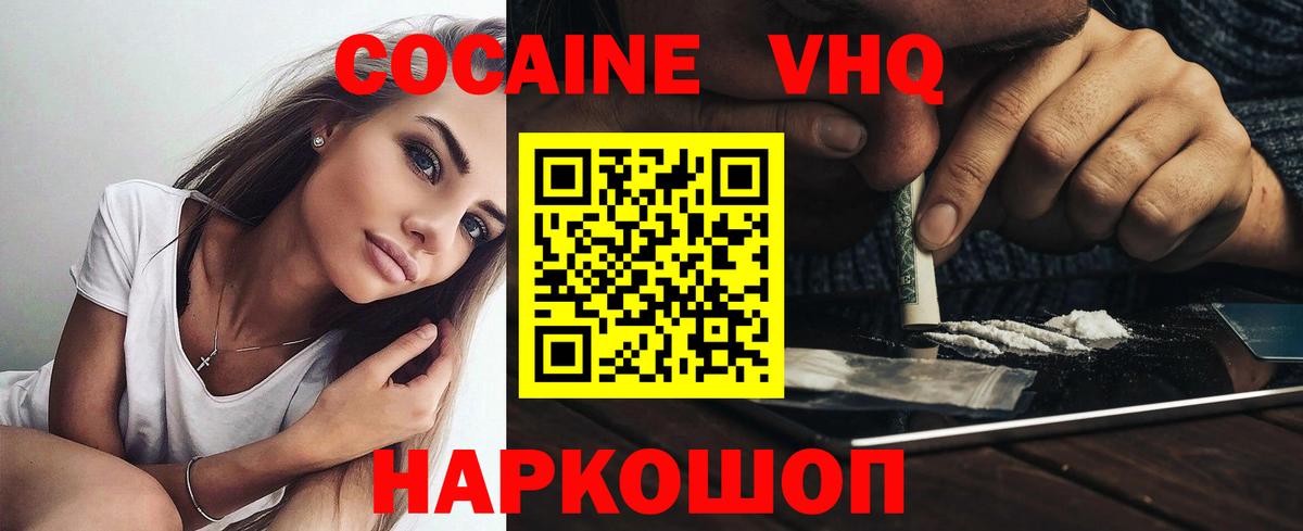 КОКАИН Перу  COCAIN  Черногорск  Кокаин 98% 