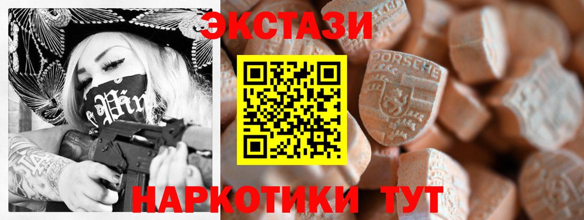 Экстази TESLA Черногорск