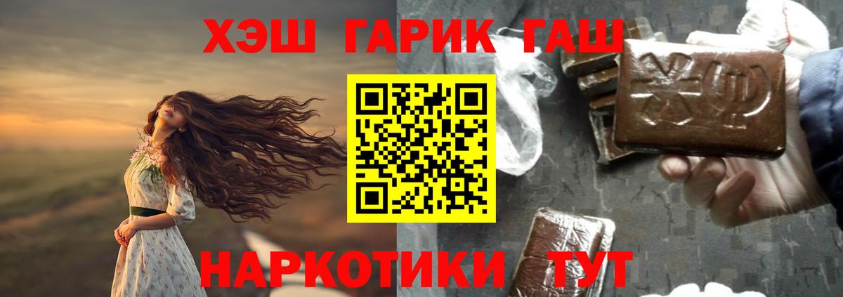 ГАШ hashish  Черногорск 