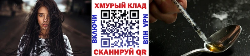 ГЕРОИН белый  Купить где  Черногорск 