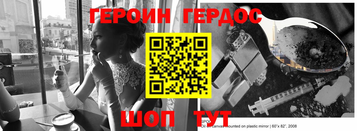 Героин Афган  Героин  Черногорск  Вход с VPN 