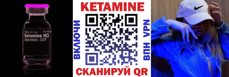 Купить  Черногорск  Кетамин VHQ 