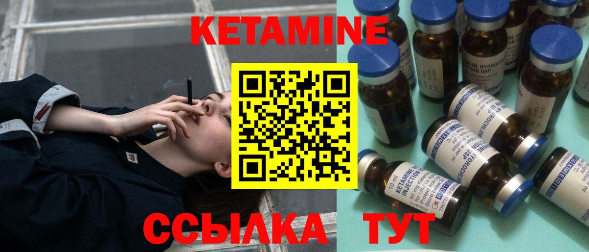 Кетамин VHQ Черногорск