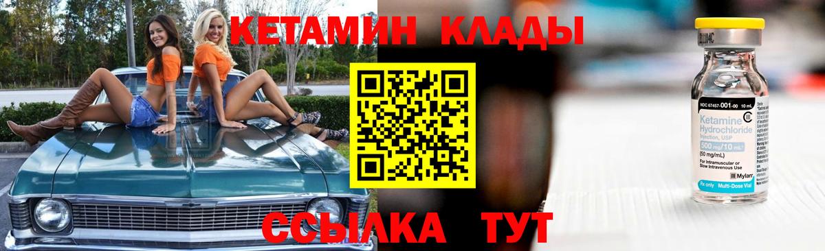 Кетамин ketamine  Черногорск  Кетамин ketamine 