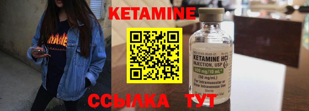 Кетамин ketamine  Вход с VPN  Черногорск  КЕТАМИН ketamine 