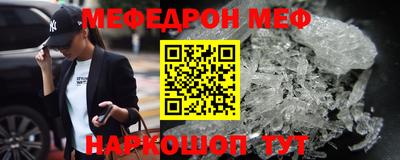 меф VHQ Азнакаево