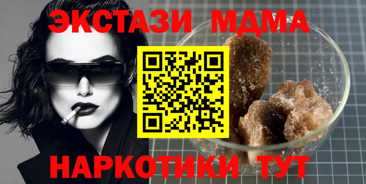 MDMA VHQ Черногорск