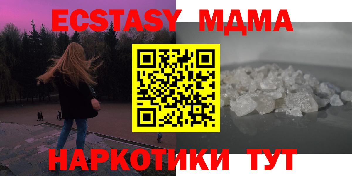 MDMA VHQ  Вход с VPN  MDMA crystal  Черногорск 