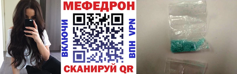 Купить  Черногорск  Мефедрон мяу мяу 
