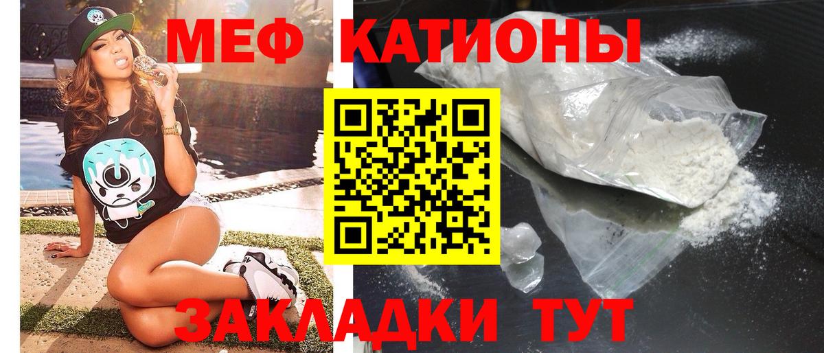 МЕФ 4 MMC  Вход с VPN  МЯУ-МЯУ  МЕФ кристаллы  Черногорск 