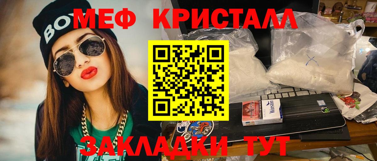 Мефедрон мука Черногорск
