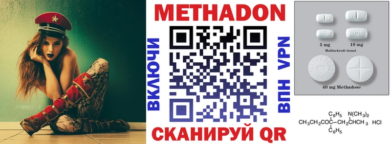 Купить  Черногорск  МЕТАДОН methadone 