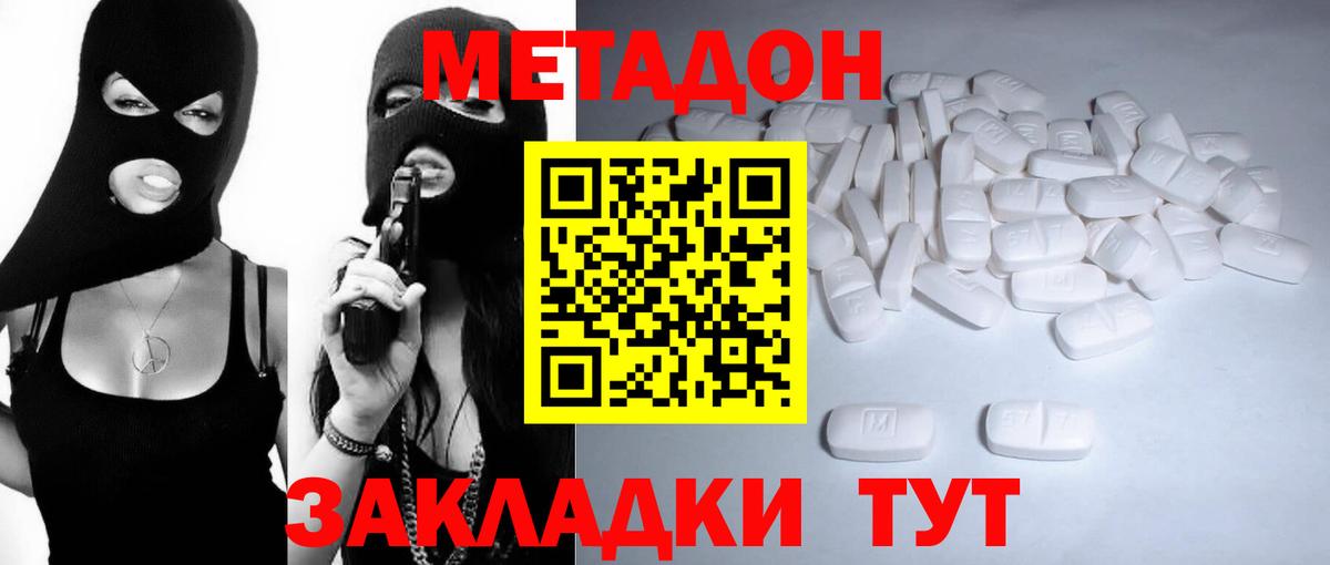 OMG сайт  Черногорск  Метадон methadone  Метадон VHQ 