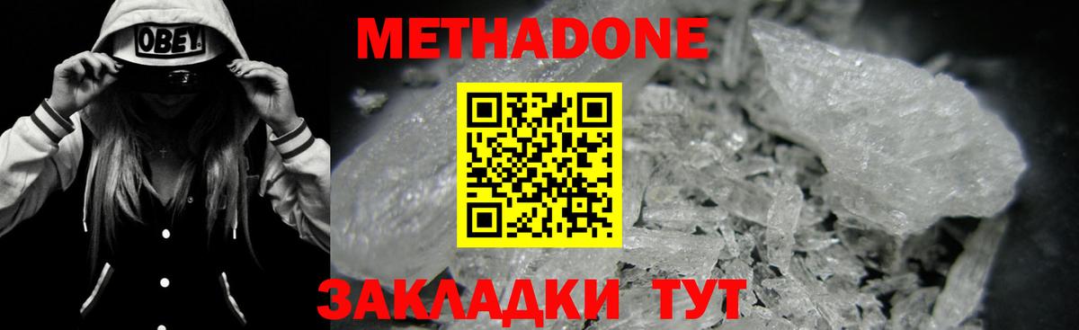 Метадон VHQ  Вход с VPN  МЕГА   МЕТАДОН VHQ  Черногорск 