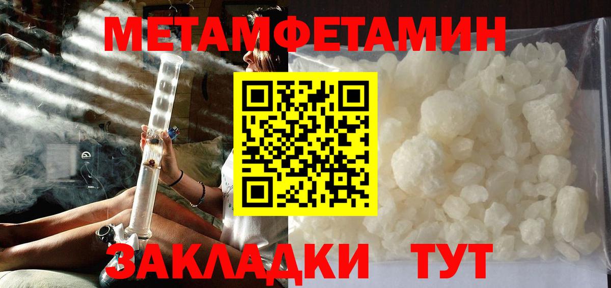 МЕТАМФЕТАМИН витя  Черногорск  МЕТАМФЕТАМИН витя 