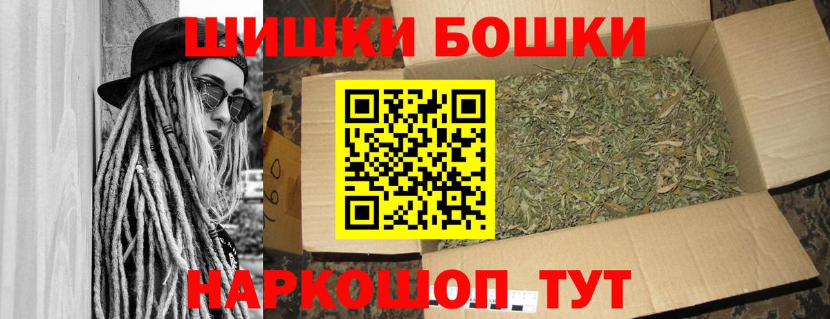 Черногорск  Бошки Шишки SATIVA & INDICA  Бошки Шишки планчик  Вход с VPN  Марихуана LSD WEED 