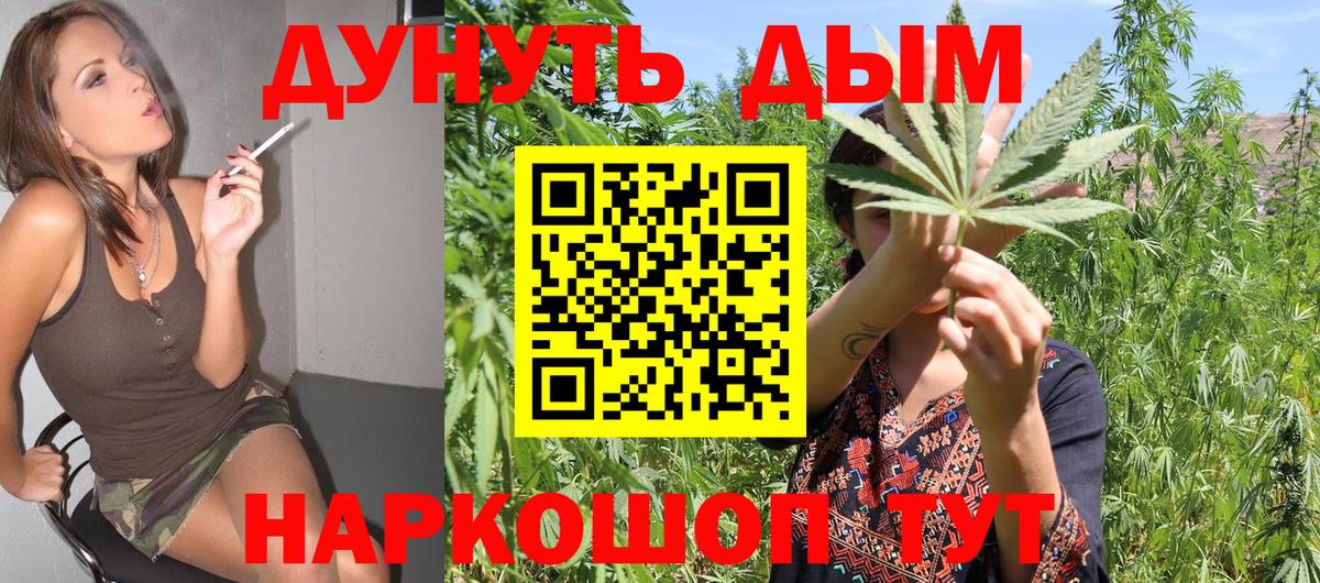 Бошки Шишки Ganja Черногорск